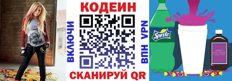 купить  сайты  Яхрома  Кодеиновый сироп Lean напиток Lean (лин) 