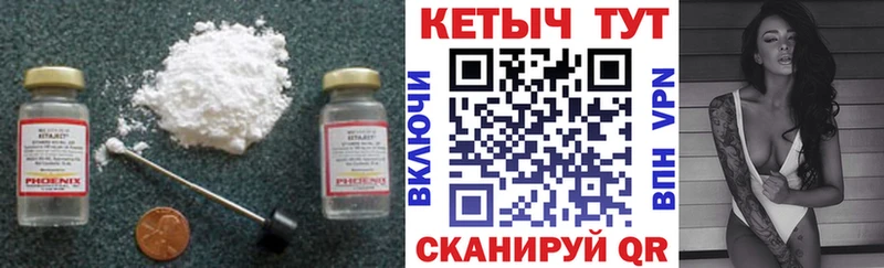 КЕТАМИН ketamine  Яхрома 