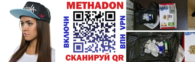 МЕТАДОН кристалл  купить наркоту  Яхрома 